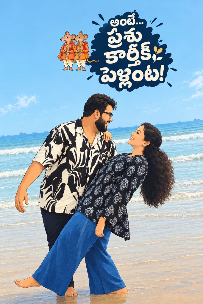 Prasanth & Karthesha (#PraKar) Wedding Invitation